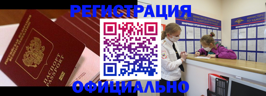 прописка для кредита в Ростове