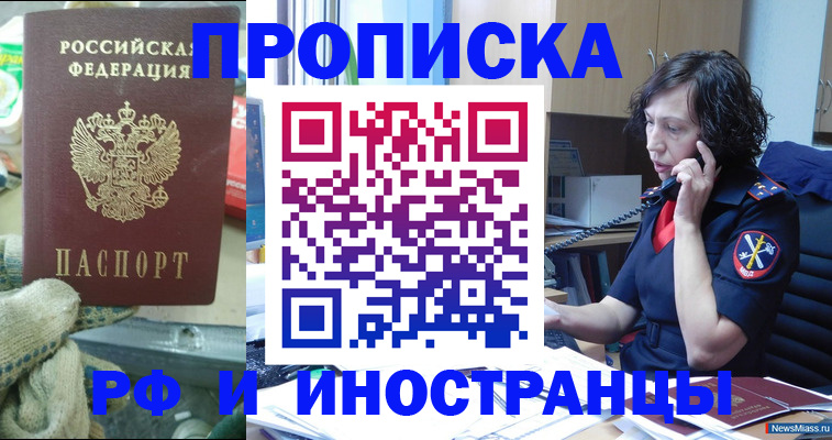 прописка в квартире в Ростове