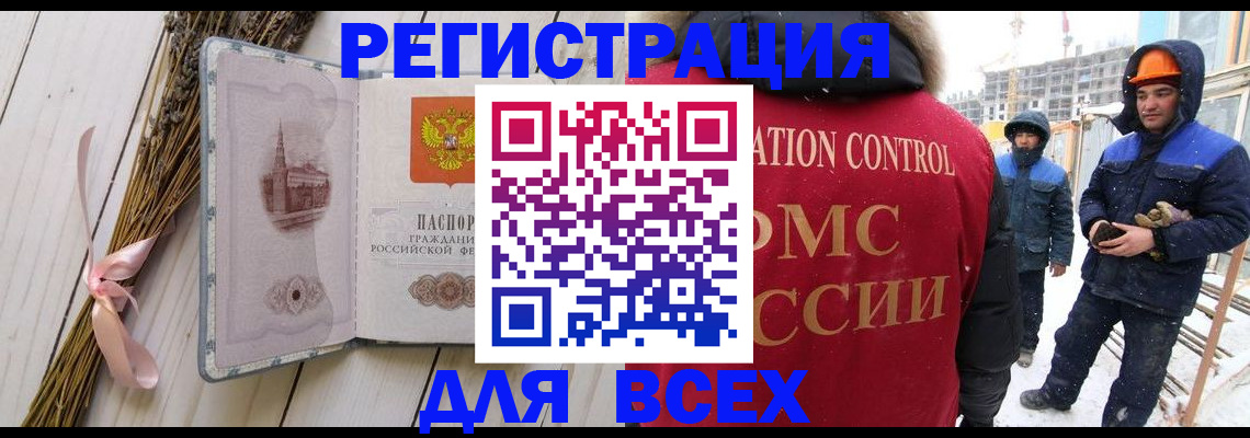прописка штамп в Ростове